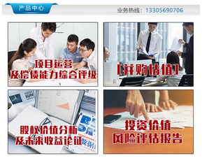 安徽宝鸿企业管理咨询 深圳企业估价评级 企业估价评级费用