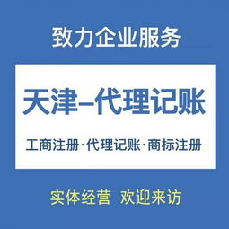 免费办理营业执照 提供正规一般纳税人及小规模企业注册地址